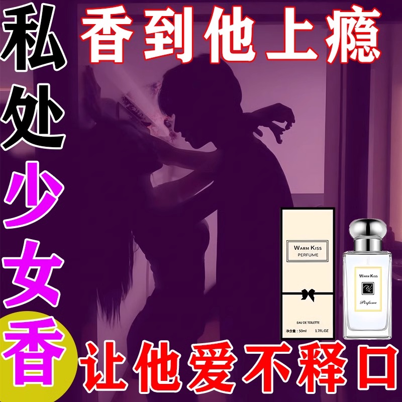 女人私处持久留香去异味香水诱惑男人可舔 女用私密处香氛情趣调情淡香 私处香水持久留香去异味