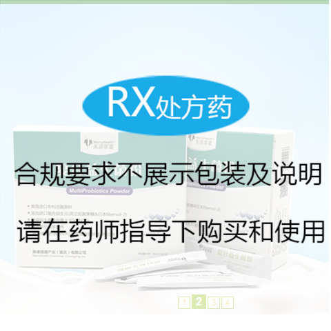 化疗出现恶心呕吐吃复合益生菌粉有用吗(图1)