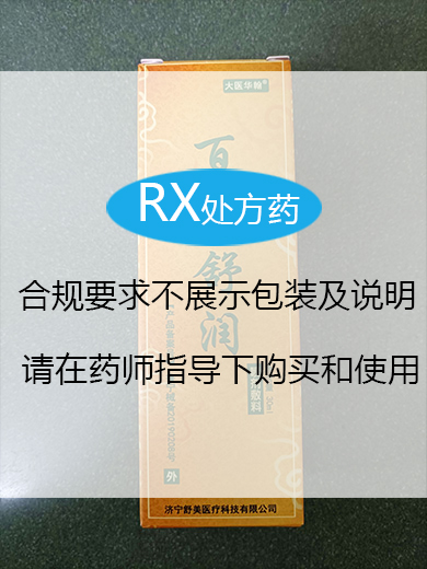 胆管癌放疗后可以用百年舒润有用吗(图1)