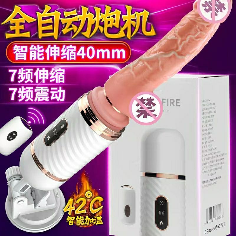 女性用全自动强力抽插炮机按摩棒 无线遥控伸缩震动棒 加温解压高潮可拆卸自慰棒老公假阳具