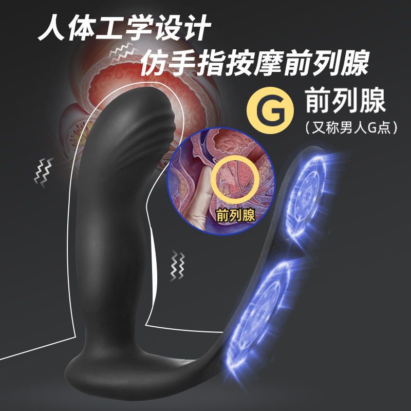 前列腺按摩器男性肛门自慰器 G点后庭拉珠肛塞外出穿戴震动棒