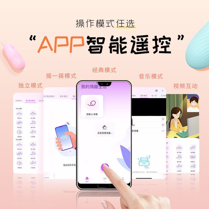 女用无线静音手机APP远程遥控跳蛋异地不限距离 充电加温震动穿戴静音调情跳蛋