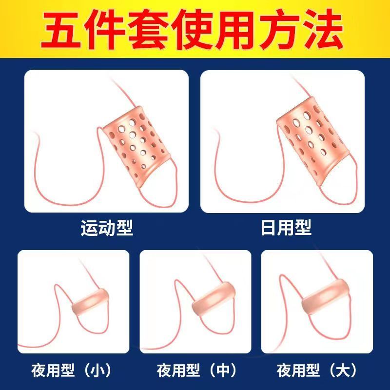 包皮环阻复套男用透气防脱无需动手术 包皮阻复环阴茎包皮过长矫正器隐形锁精环