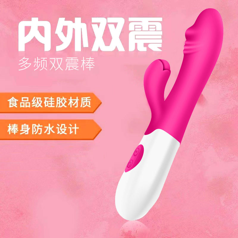 自慰器女用震动棒玫红色 入体内刺激G点静音变频振动棒 女人按摩棒电动AV棒仿真阳具