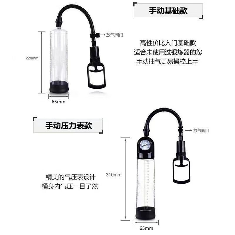 男用阴茎锻炼真空助勃器带压力表款 增大粗按摩训练负压真空泵飞机杯 龟头降敏感度训练器