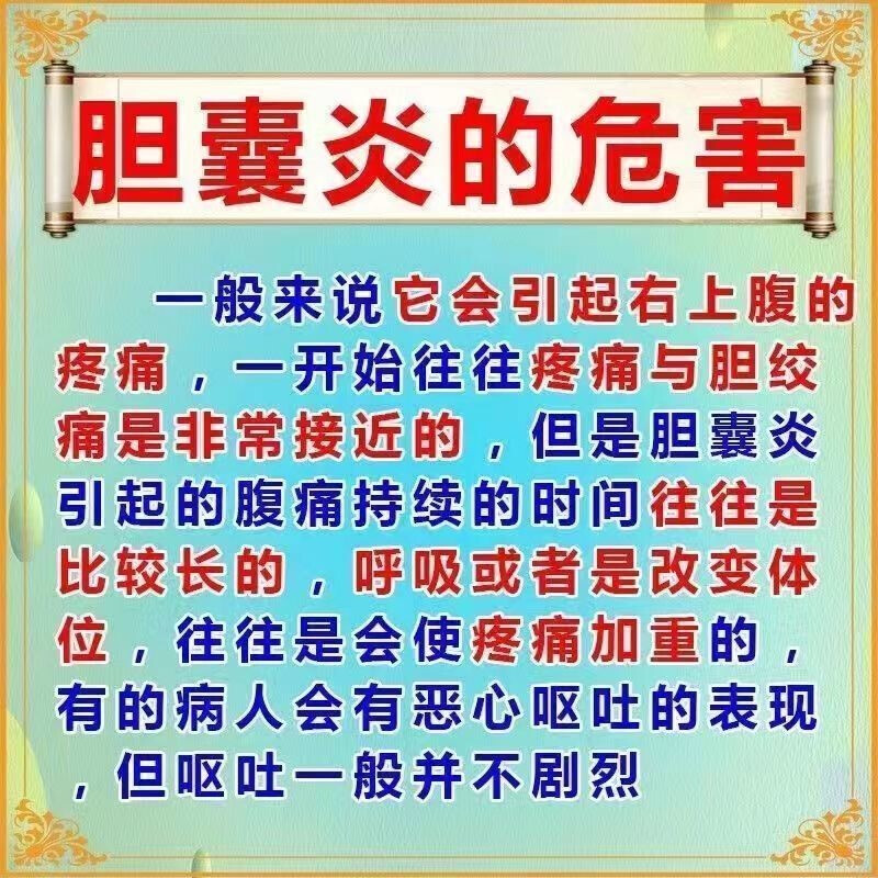 胆结石消炎药苯丙醇软胶囊 胆囊炎用药治胆囊炎腹部绞痛后背疼痛 上腹胀痛恶心呕吐腹胀