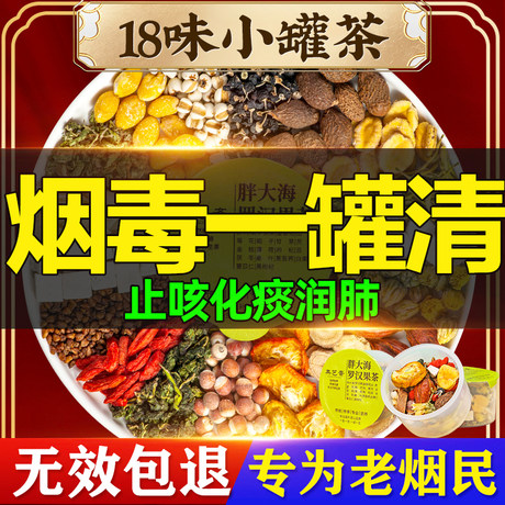 化痰止咳吸烟者排毒慢性咽炎茶30包装 清肺养肺润肺喉罗汉果菊花茶 咽清炎润喉护嗓養肺清肺润肺茶包