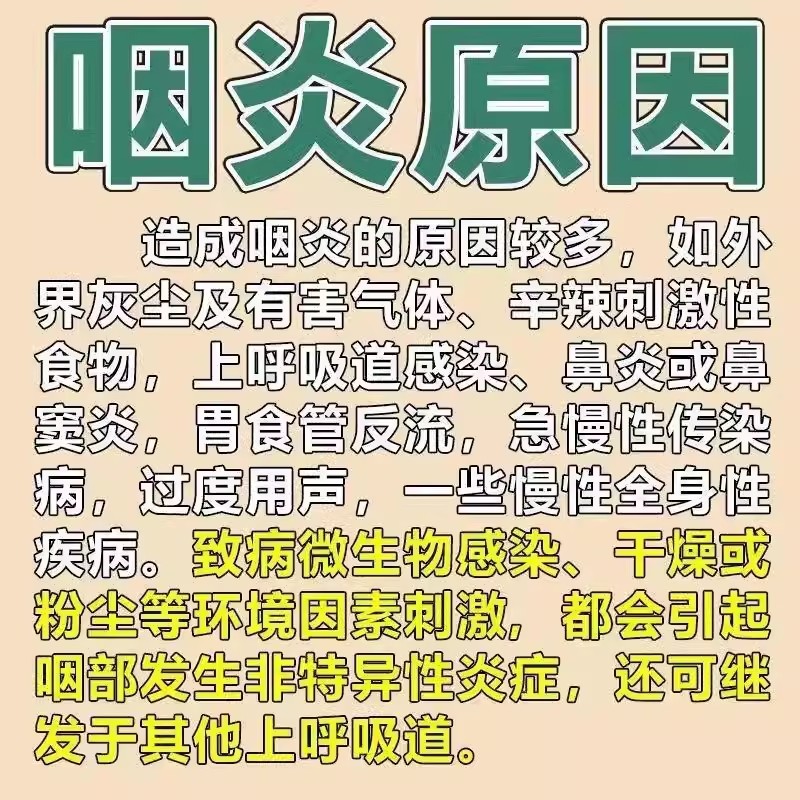 咽喉炎特效的药100片装 咽喉肿痛急性咽炎扁桃体炎清热解毒 冬凌草片咽炎专用特效慢性咽炎除根