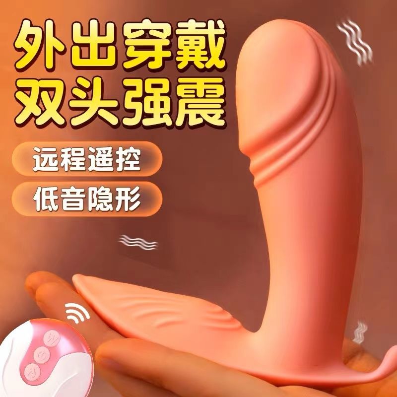 女性调教无线遥控隐形穿戴跳蛋 女用调情阴罩振动器震动跳蛋