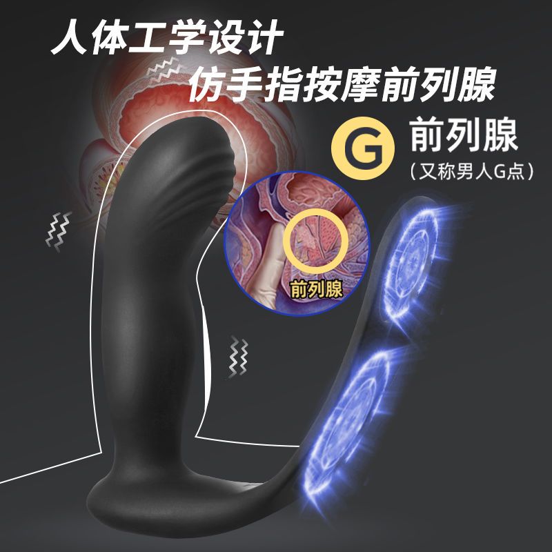 前列腺按摩器男性肛门自慰器 后庭拉珠肛塞外出佩戴震动棒