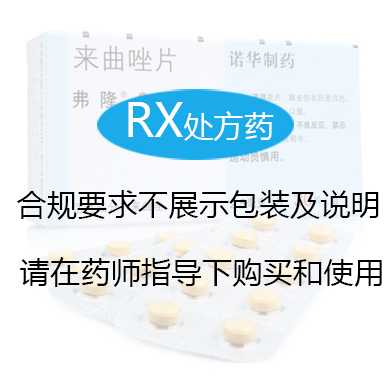 晚期乳腺癌使用弗隆会发生什么不良反应(图1)